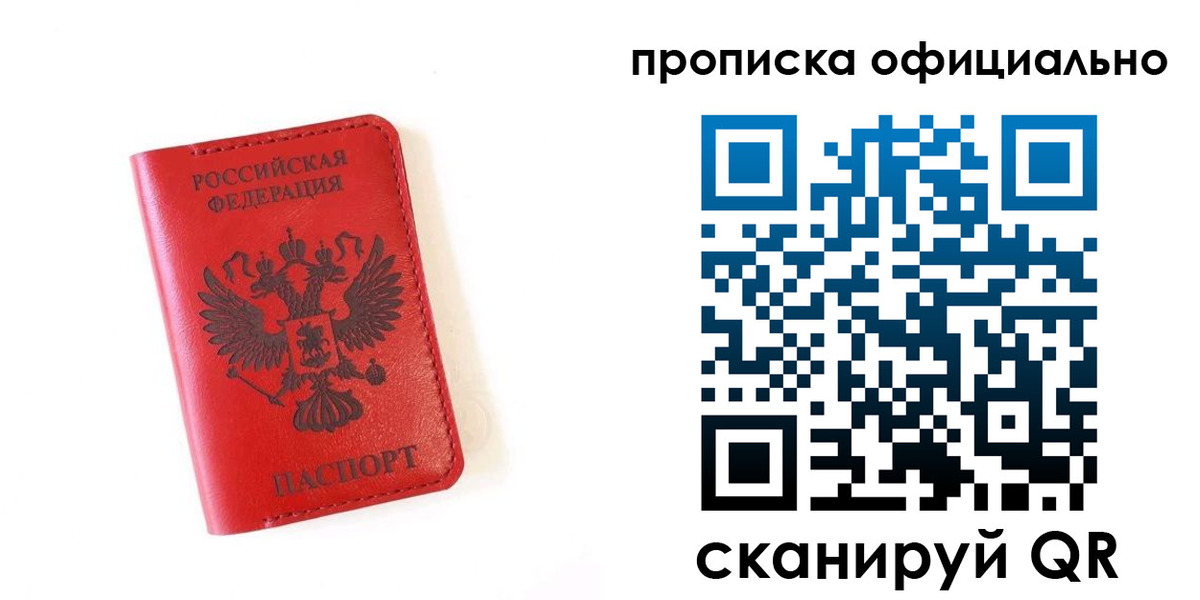 прописка для школы в Нижнем Новгороде