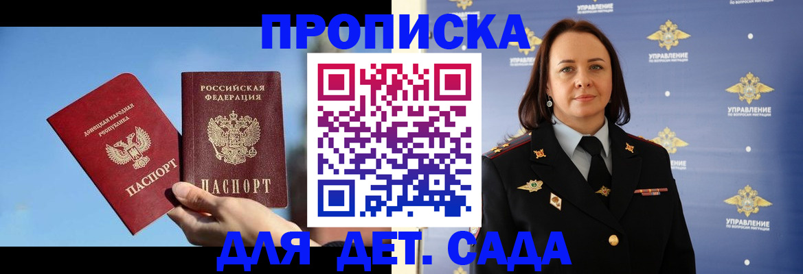 временная регистрация купить в Нижнем Новгороде