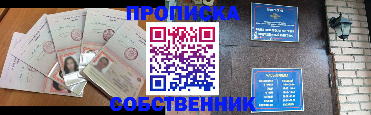 временная регистрация в Нижнем Новгороде