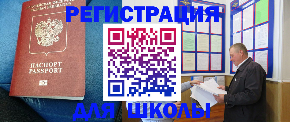 прописка ребенка в Нижнем Новгороде